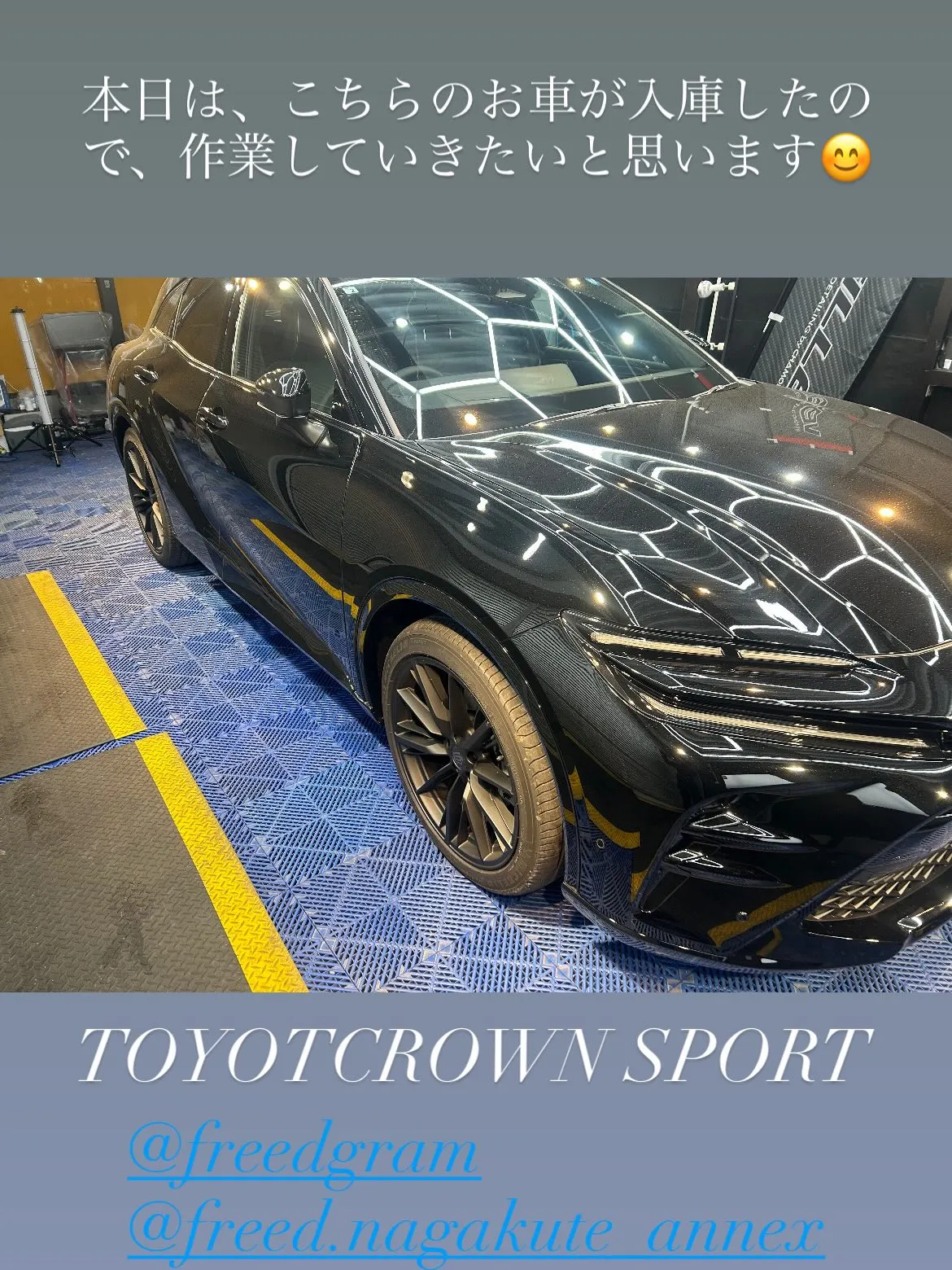 今回は、新車のTOYOT CROWN SPORT に、施工認...